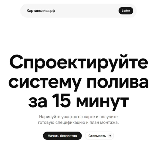 Главная страница — кнопка «Начать бесплатно»