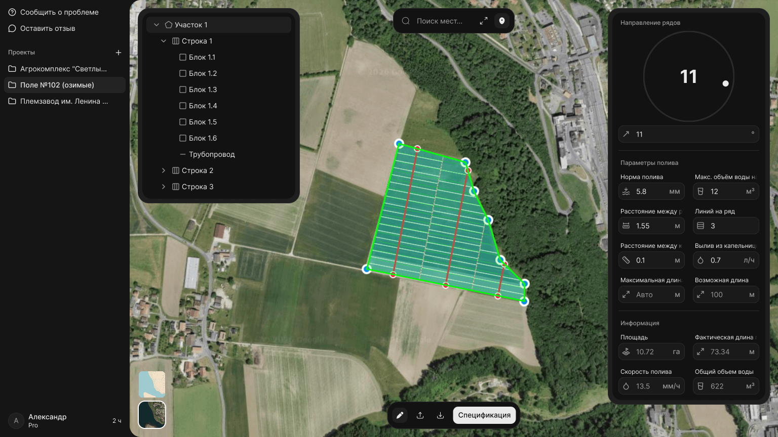 Интерфейс системы проектирования капельного полива