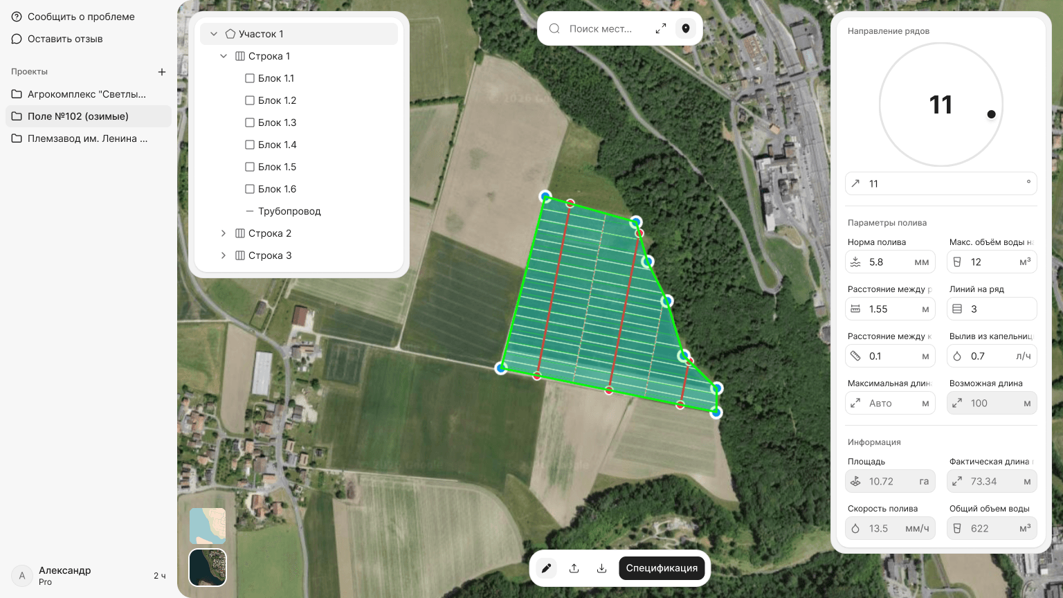 Интерфейс системы проектирования капельного полива